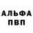 Alfa_PVP Соль Lesy Risovay