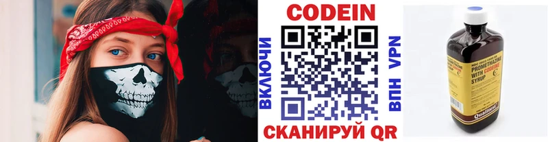 Кодеиновый сироп Lean напиток Lean (лин)  МЕГА ссылки  Майский 