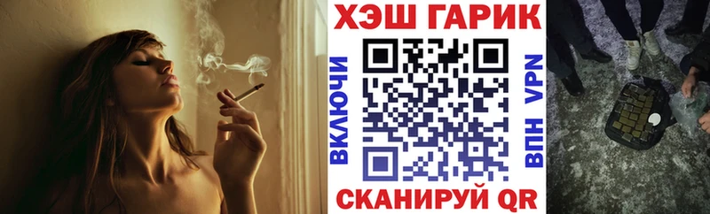 ГАШ Premium цена ссылка на мегу ссылки Майский