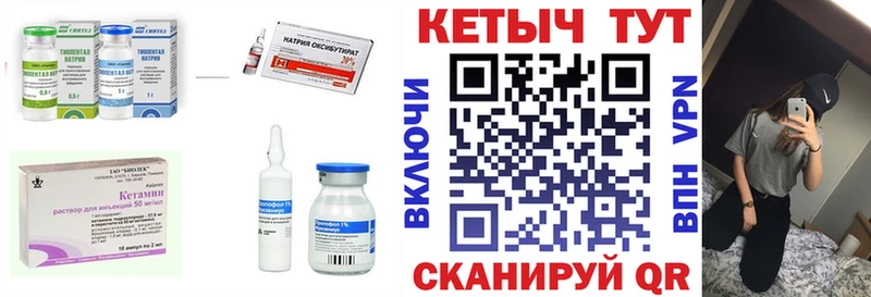 гидра как войти  Майский  КЕТАМИН VHQ 