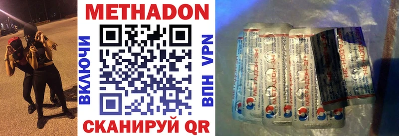 Метадон кристалл Майский